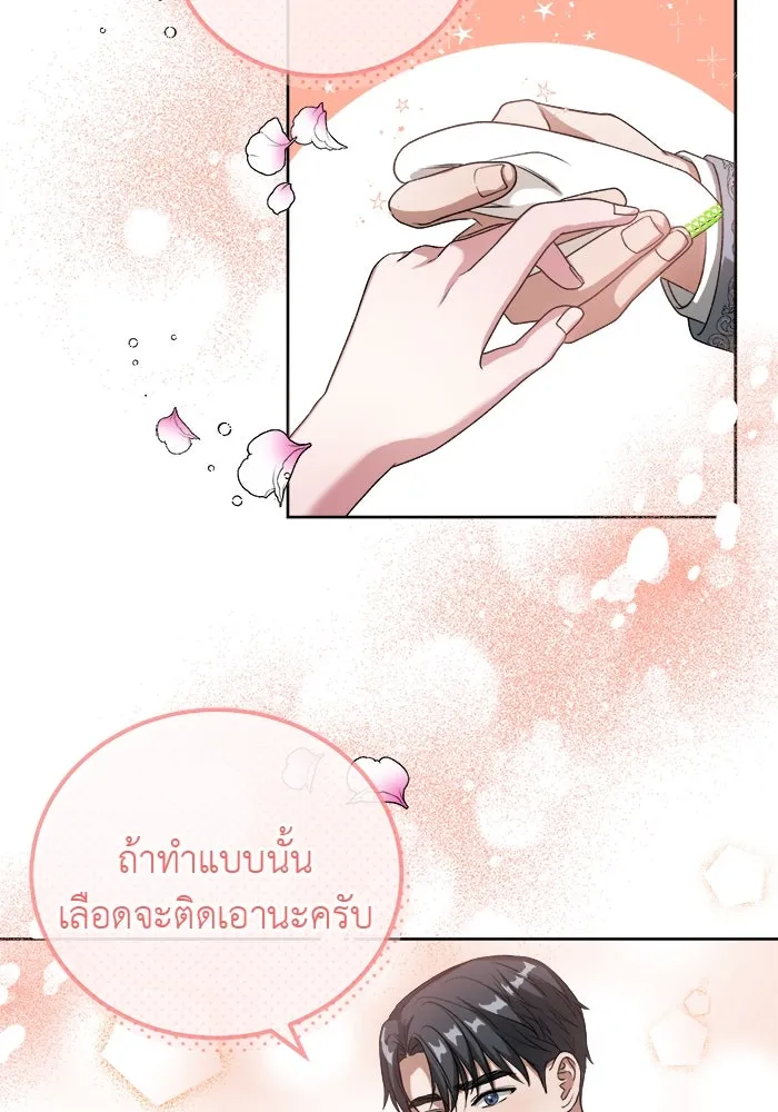 ครอบครัวพรรค์นั้น ฉันไม่มีวันกลับไป ตอนที่ 2 รูปที่ 85