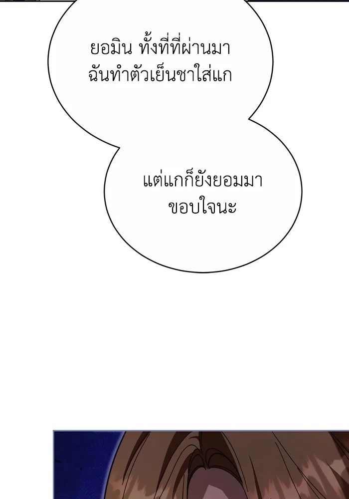 ละลายรักให้ล้นใจ ตอนที่ 79 รูปที่ 88