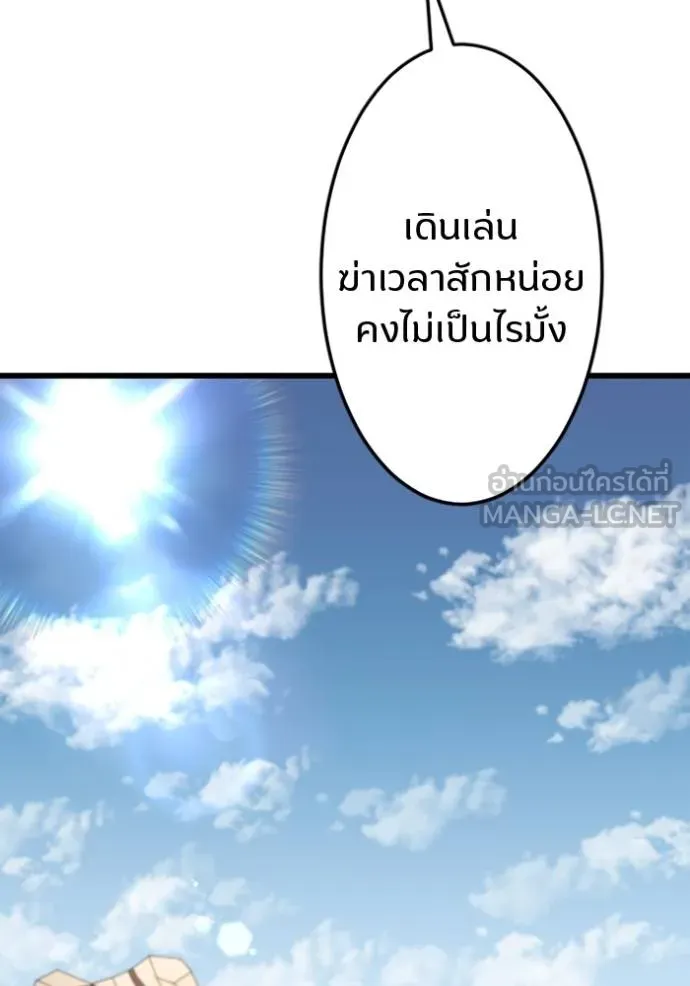 โคตรอาวุธลับ ตอนที่ 28 รูปที่ 3