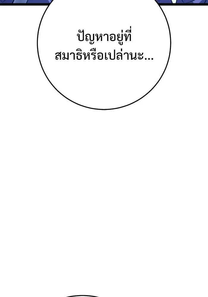 ราชินีนักบู๊ ตอนที่ 82 รูปที่ 100