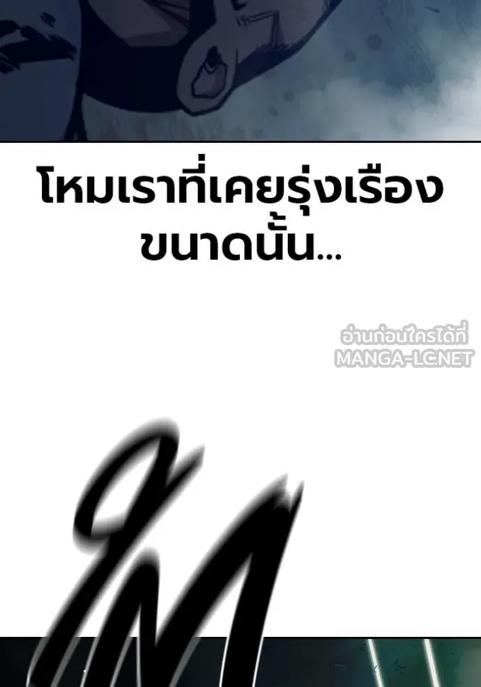 เยาวชนคนคุก ตอนที่ 63 รูปที่ 103