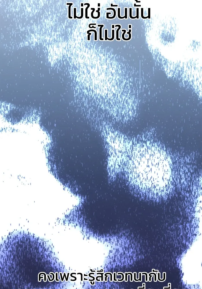 อดีตบอสหอคอย ตอนที่ 12 รูปที่ 173