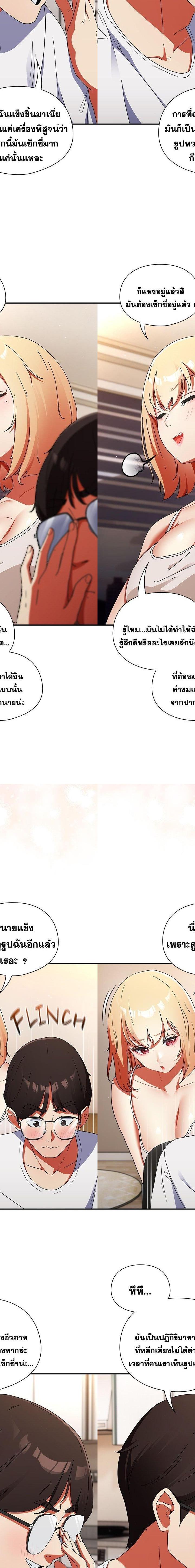 Take a Photo of Me ตอนที่ 1 6