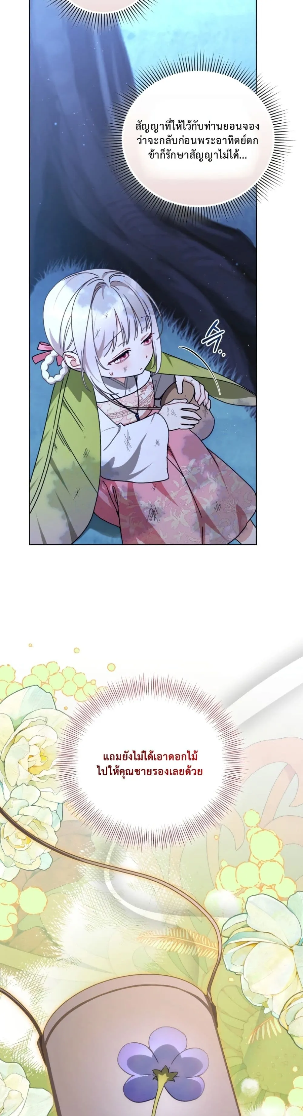 Manga-lc-com อ่านมังงะ อ่านการ์ตูน ออนไลน์ ฟรี The White Tiger Clan Little Fluff ตอนที่ 1 2 3 4 5 6 7 8 9 10 11 12 13 14 ฟรี ไม่มีโฆษณา Manga-lc - อ่าน มังงะ อ่าน การ์ตูน ออนไลน์ อ่านมังงะ ฟรี