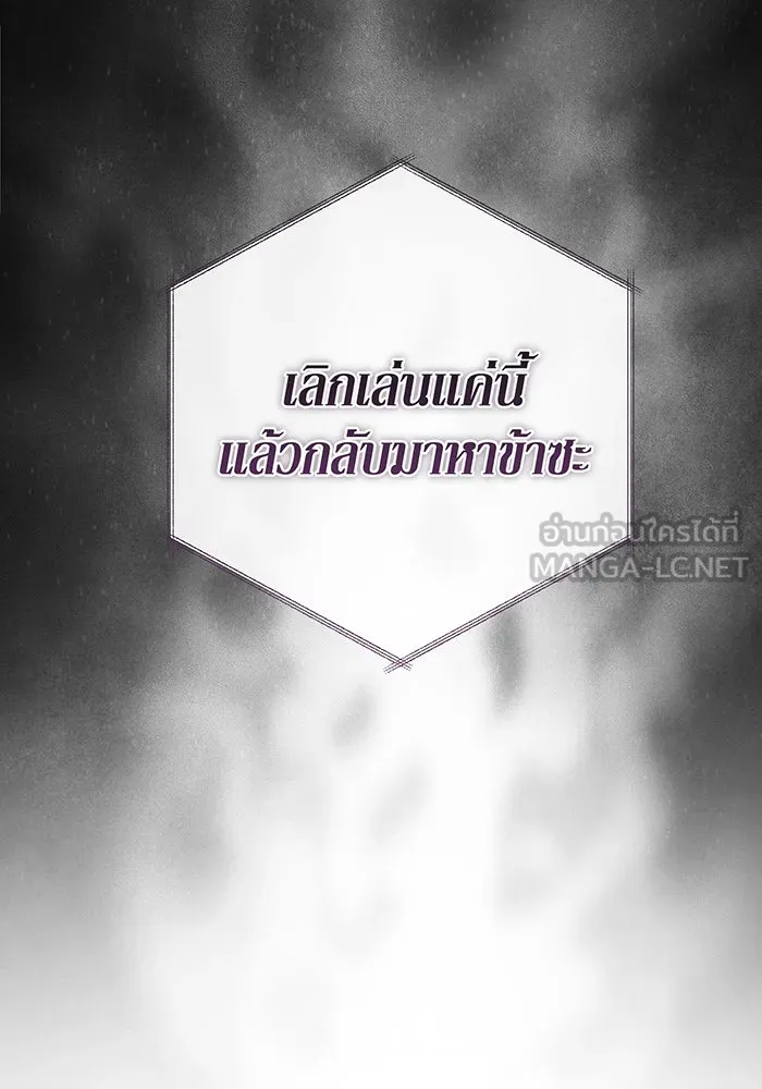 หนูน้อยทรราช ตอนที่ 101 รูปที่ 63