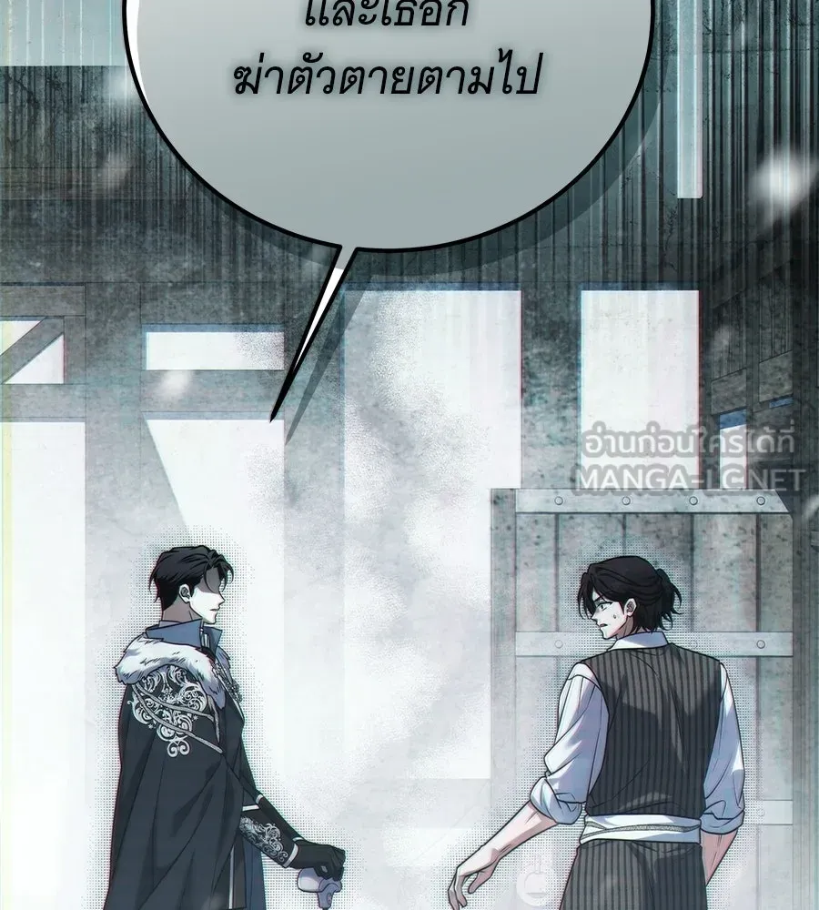 เปลี่ยนบทร้ายให้เป็นบทรัก ตอนที่ 55 รูปที่ 150