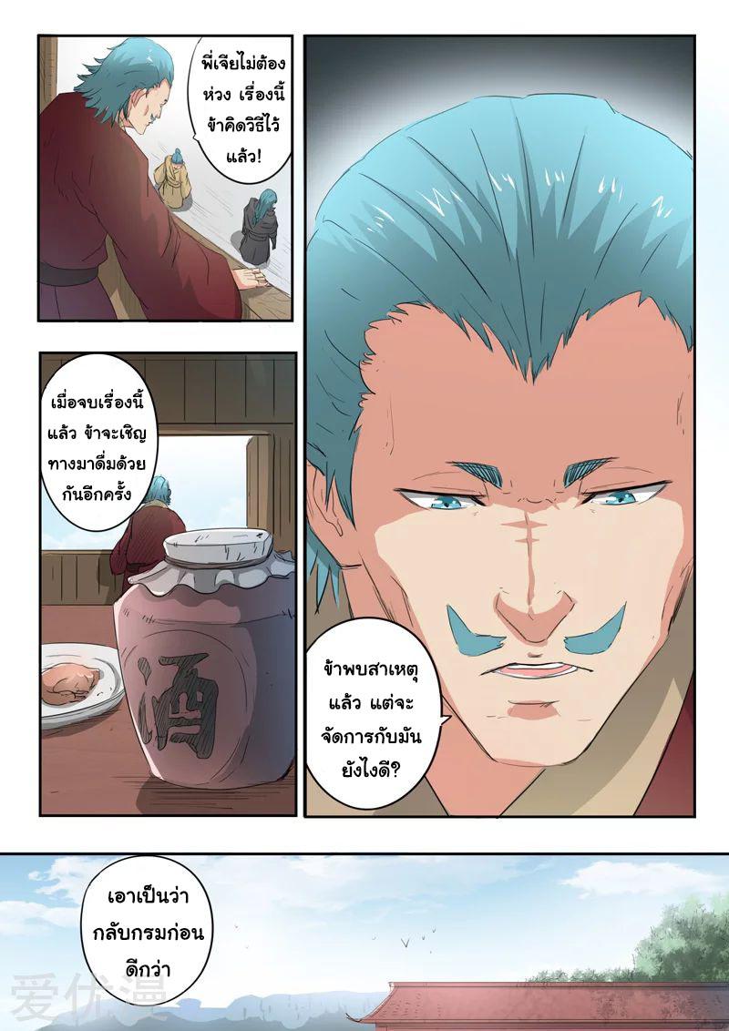 Manga-lc-com อ่านมังงะ อ่านการ์ตูน ออนไลน์ ฟรี Martial Master ตอนที่ 1 2 3 4 5 6 7 8 9 10 11 12 13 14 ฟรี ไม่มีโฆษณา Manga-lc - อ่าน มังงะ อ่าน การ์ตูน ออนไลน์ อ่านมังงะ ฟรี