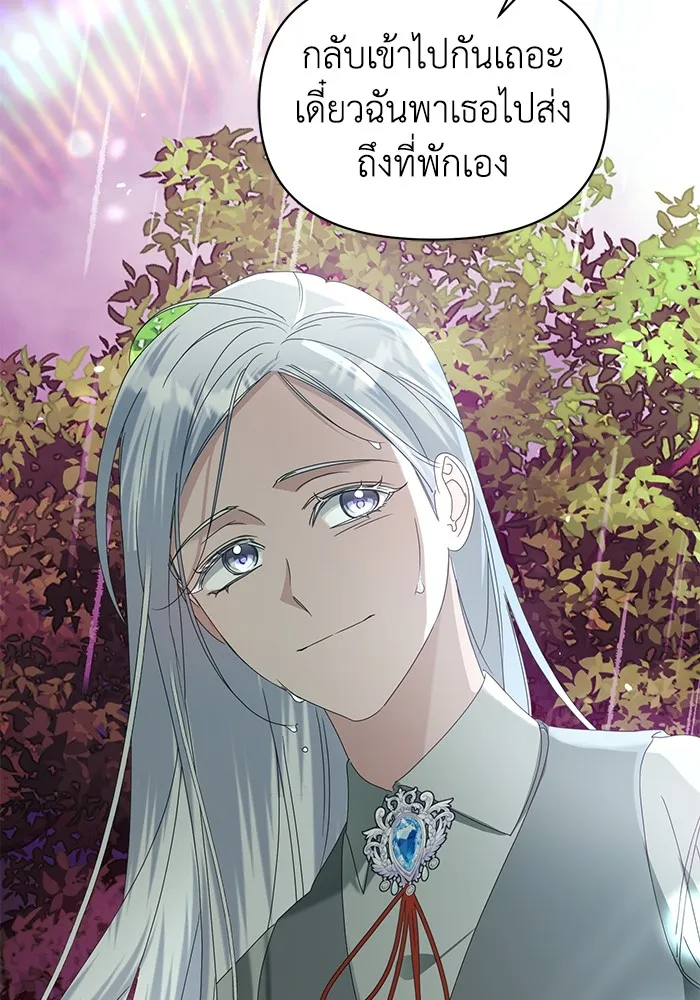 ชีวิตใหม่ในตระกูลมือสังหาร ตอนที่ 58 รูปที่ 106