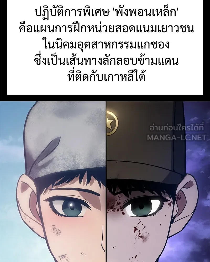 แบคXX ตอนที่ 12 รูปที่ 54