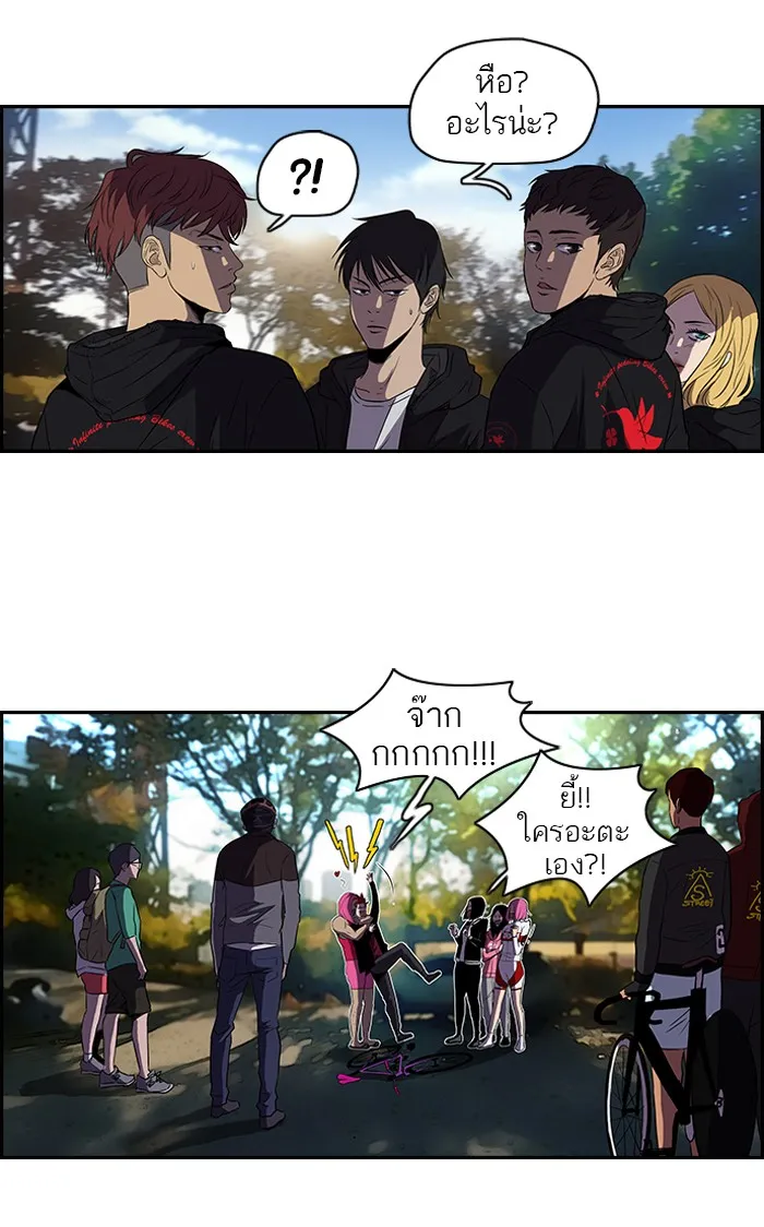 ปั่นสู้ฝันbrWind Breaker ตอนที่ 11 รูปที่ 2