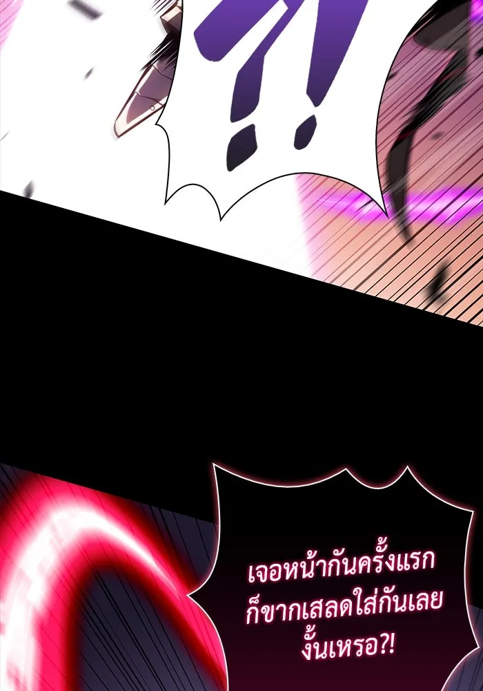 ลูกชายคนเล็กของดยุกคือมือสังหาร ตอนที่ 11 รูปที่ 59