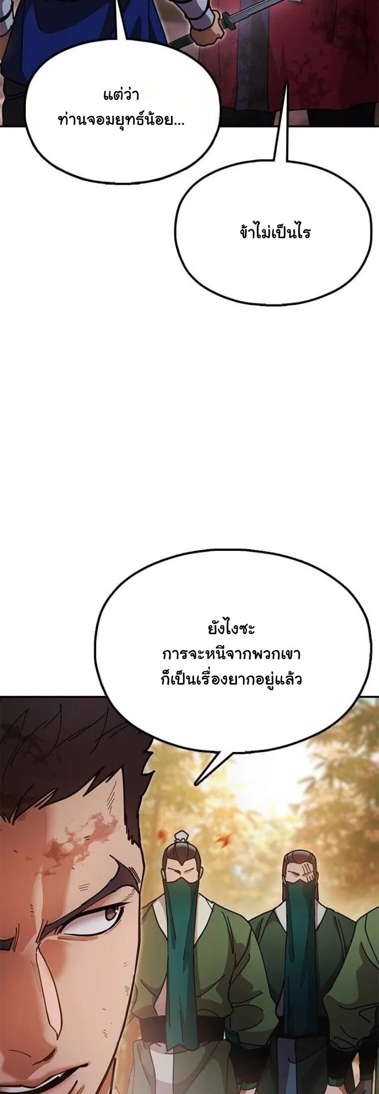 Chronicles of the Lazy Sovereign บ_นท_กของราชาจอมข_เก_ยจ ตอนที่ ตอนที่ 16 รูปที่ 58