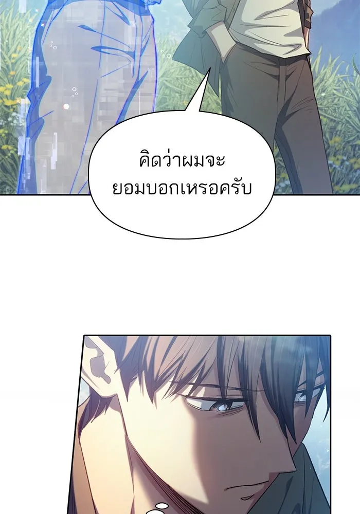 My S-Class Hunters ตอนที่ 134 เศษเสี้ยวที่แทรกซึม (1) รูปที่ 53