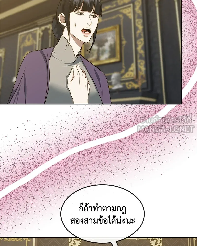 ขอบคุณที่หักหลัง ตอนที่ 34 รูปที่ 36