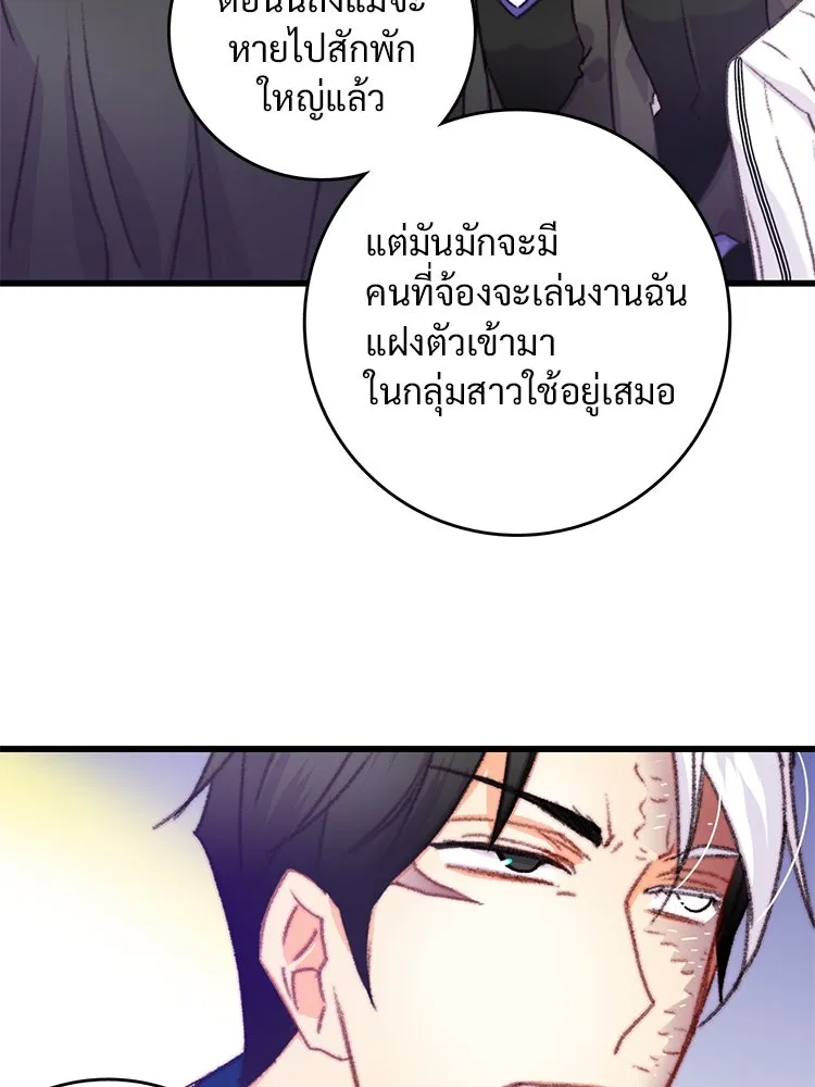 Bring the Love ตอนที่ 75 รูปที่ 13