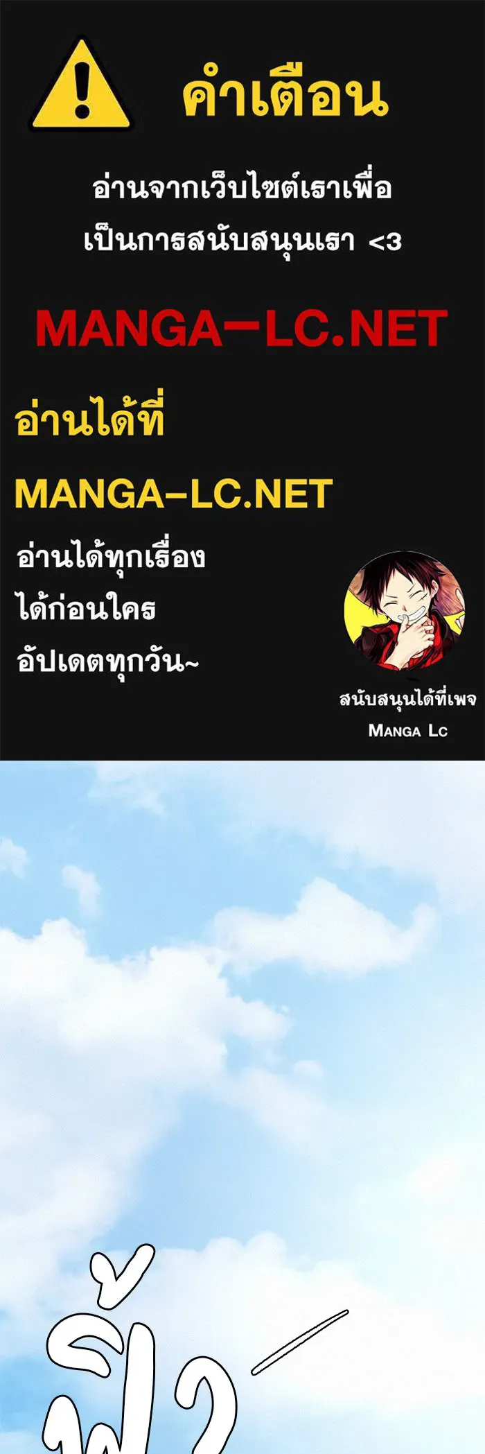 ปฏิบัติการรักวุ่นหัวใจ ตอนที่ 87 รูปที่ 1