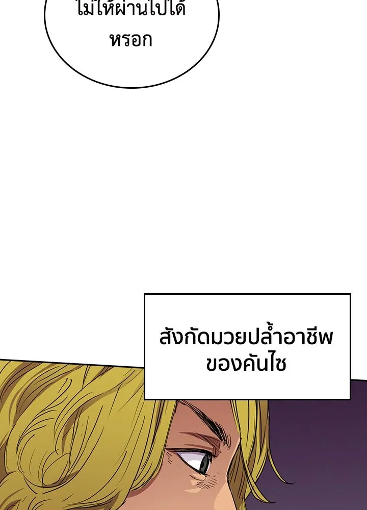 นักเลงกระจอกย้อนเวลามาทวงแค้น ตอนที่ 62 รูปที่ 73