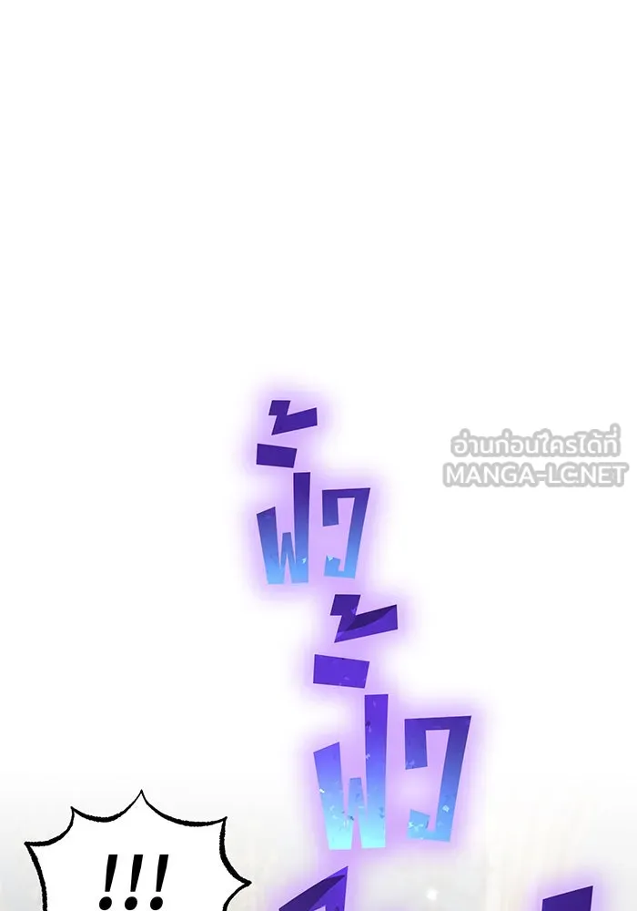 จอมเวทเกิดใหม่ในรอบ 66666 ปี ตอนที่ 12 รูปที่ 33