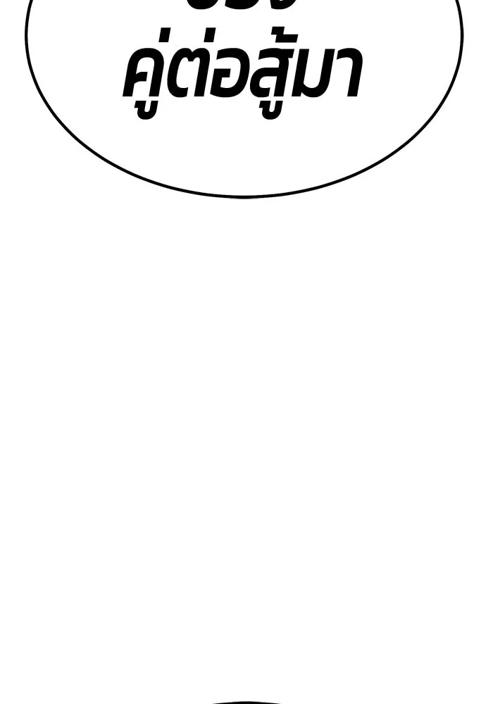+99 ท่อนไม้พร้อมบวก ตอนที่ 38 คิงสไลม์ (2) รูปที่ 71