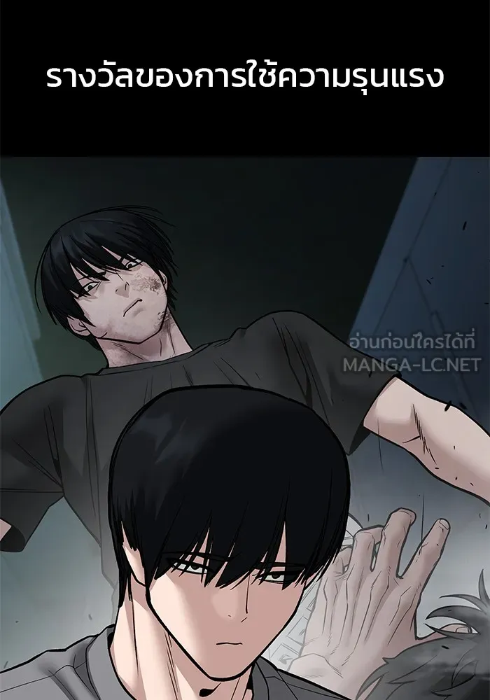 เลวฟาดเลว ตอนที่ 108 รูปที่ 18