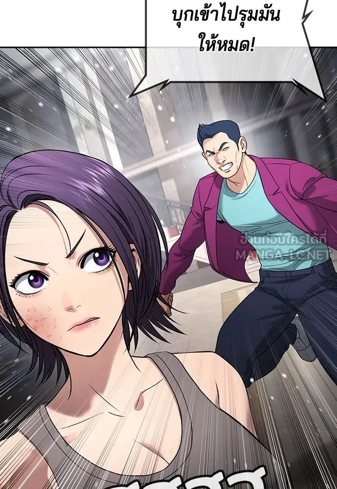 คูเซรา ตอนที่ 37 รูปที่ 168