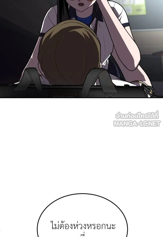 สนามเด็กล่า ตอนที่ 22 รูปที่ 18