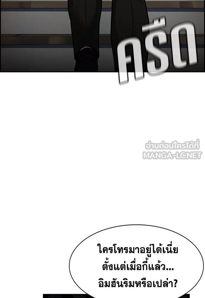 การศึกษาที่แท้จริง ตอนที่ 188 รูปที่ 98