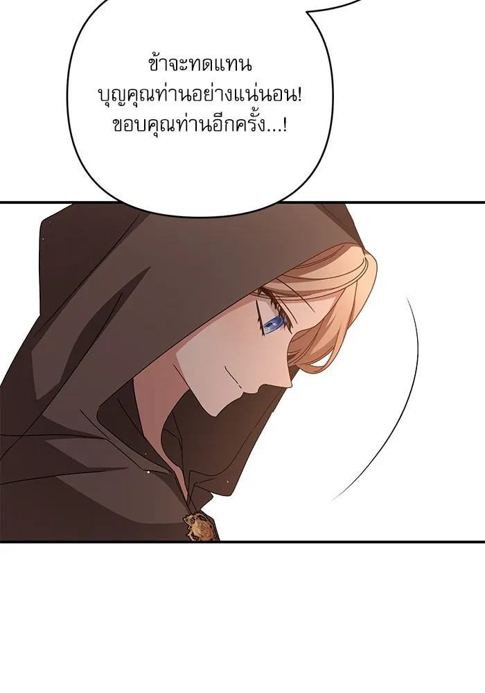 เกิดใหม่คราวนี้ ขอเป็นคนดีดูสักครั้ง ตอนที่ 85 รูปที่ 13