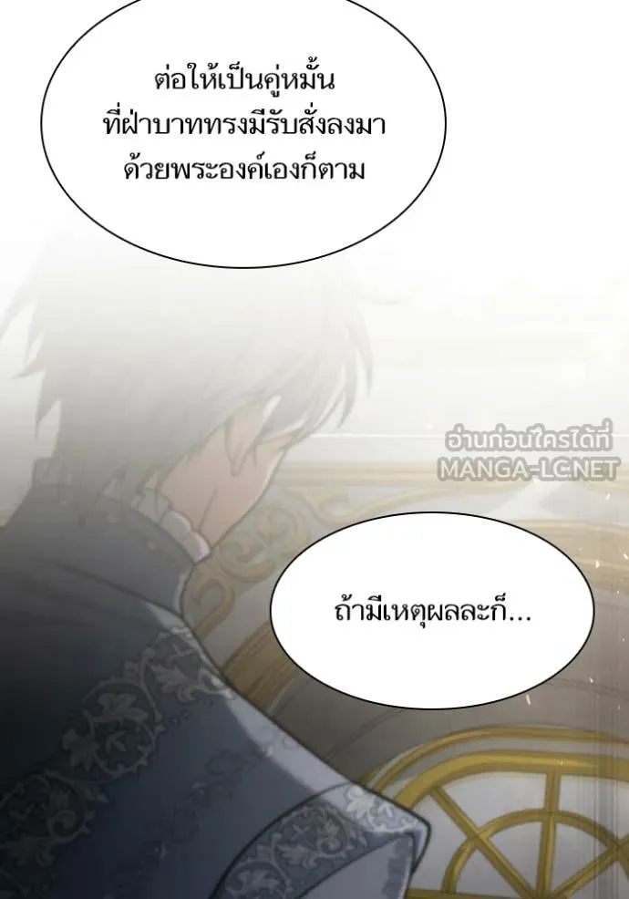 ชาตินี้น้องขอ ตอนที่ 175 รูปที่ 25