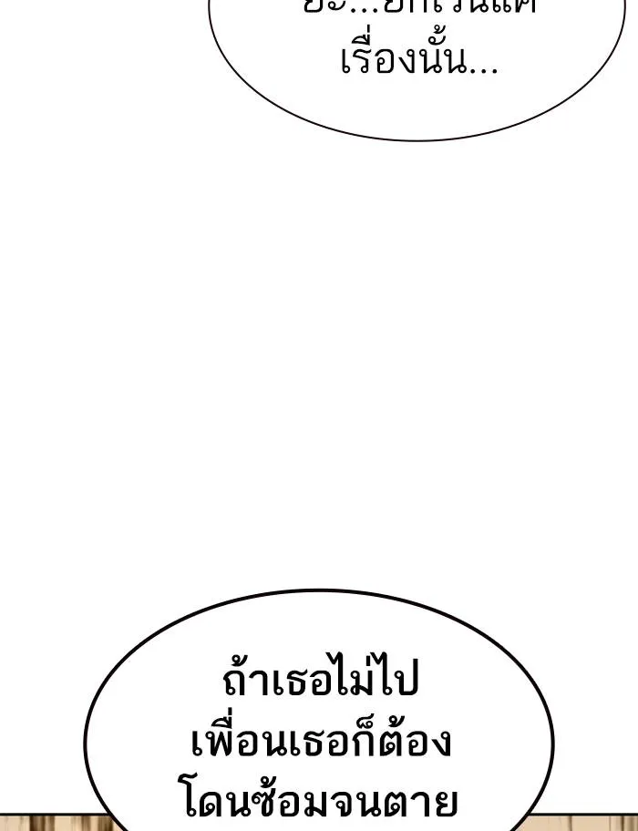 To not die ตอนที่ 55 รูปที่ 37