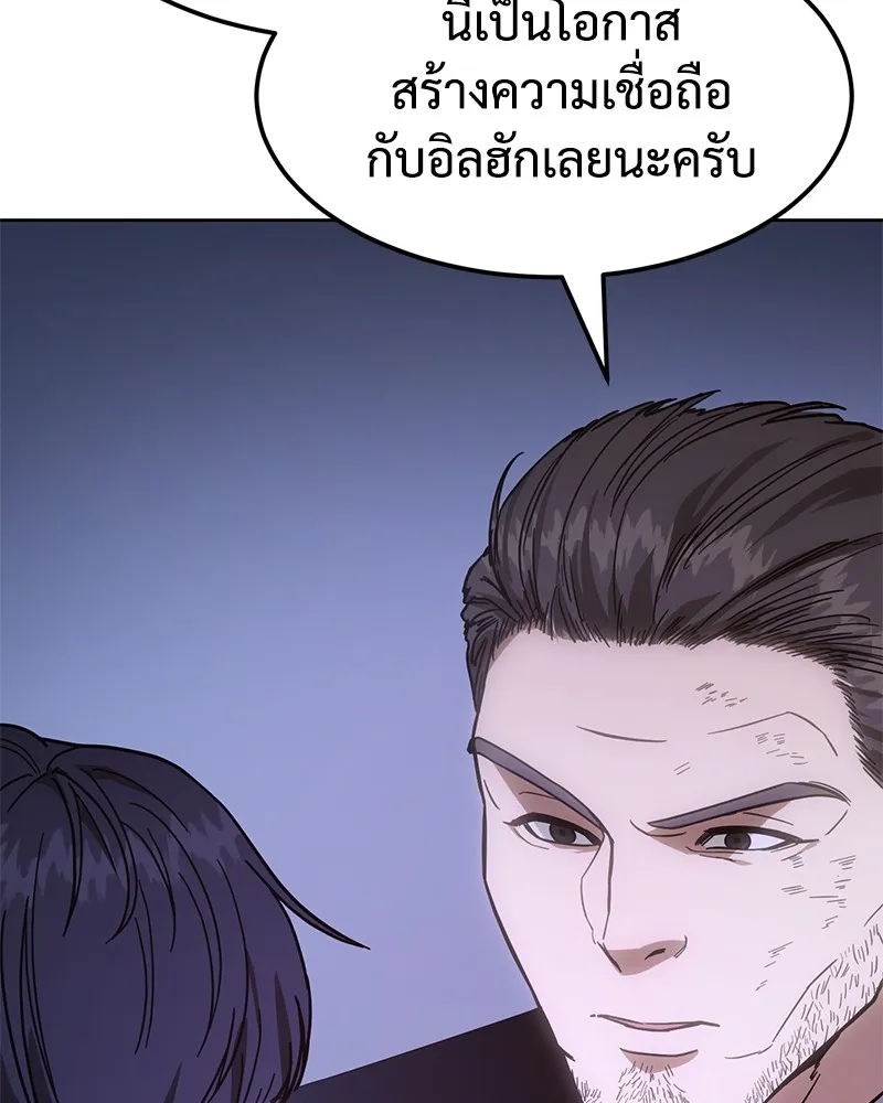 แบคXX ตอนที่ 9 รูปที่ 76