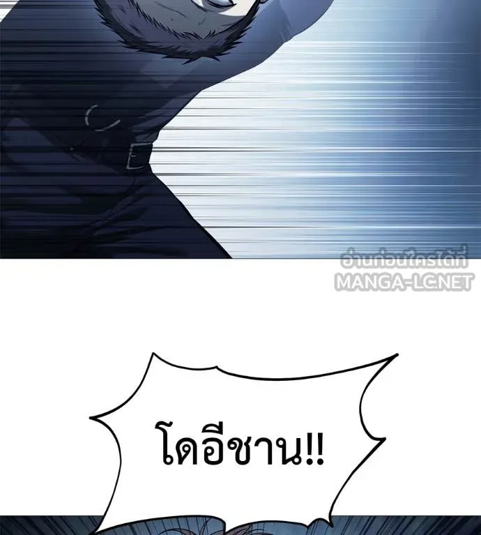 มัจจุราชชุดแดง ตอนที่ 17 รูปที่ 102