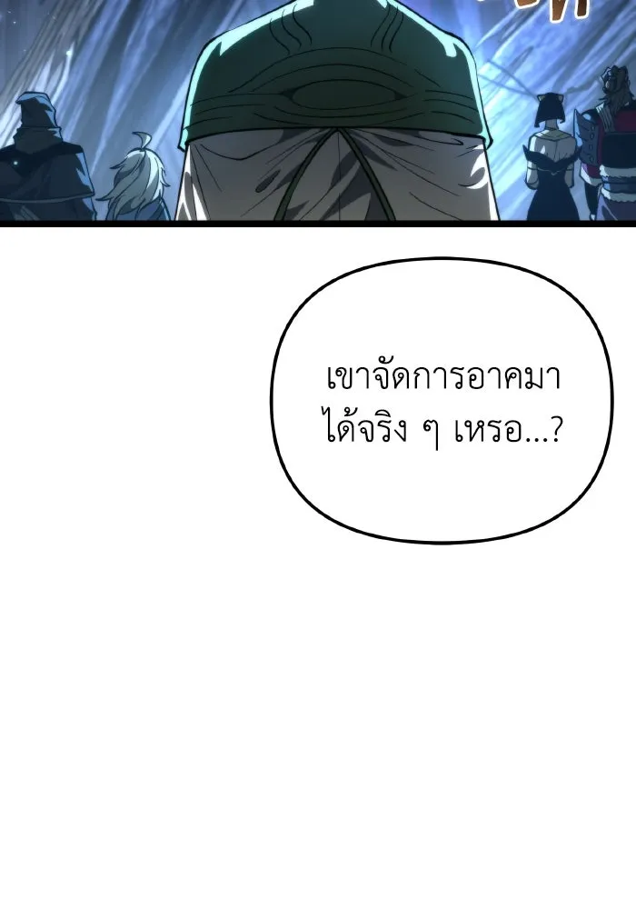 การแข่งขันของผู้เกิดใหม่ ตอนที่ 82 รูปที่ 115