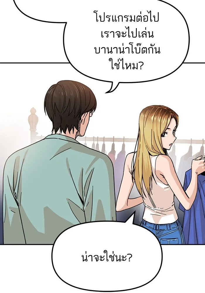 โชคชะตานำพารัก ตอนที่ 2 มันก็เลยเป็นเช่นนี้แหละ รูปที่ 110