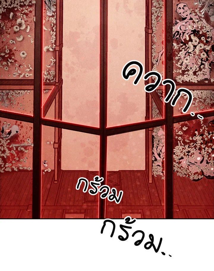 พลทหารโครงกระดูกผู้ม ตอนที่ 82 รูปที่ 86