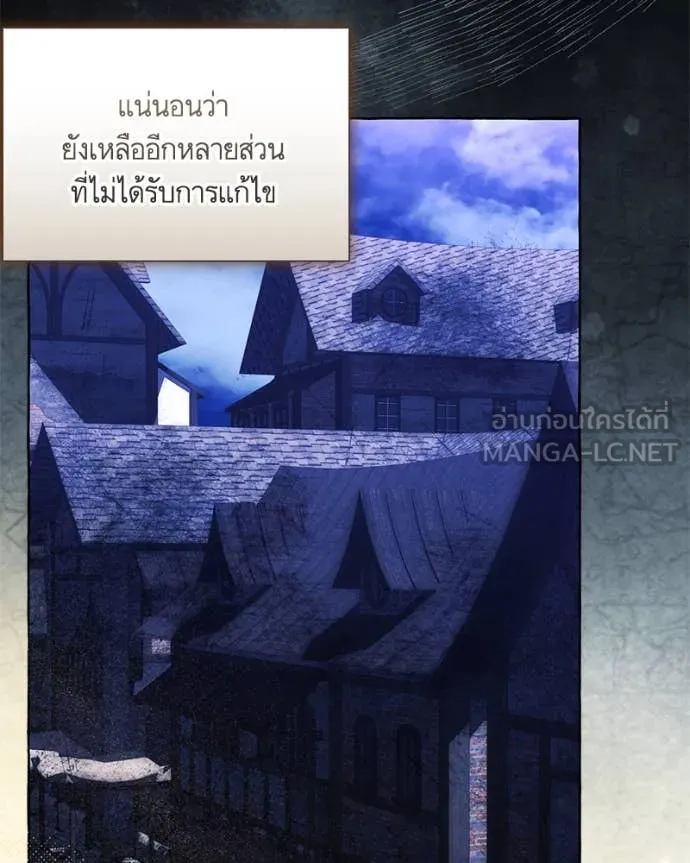 นึกว่าเป็นอิเซไค ตอนที่ 102 รูปที่ 79