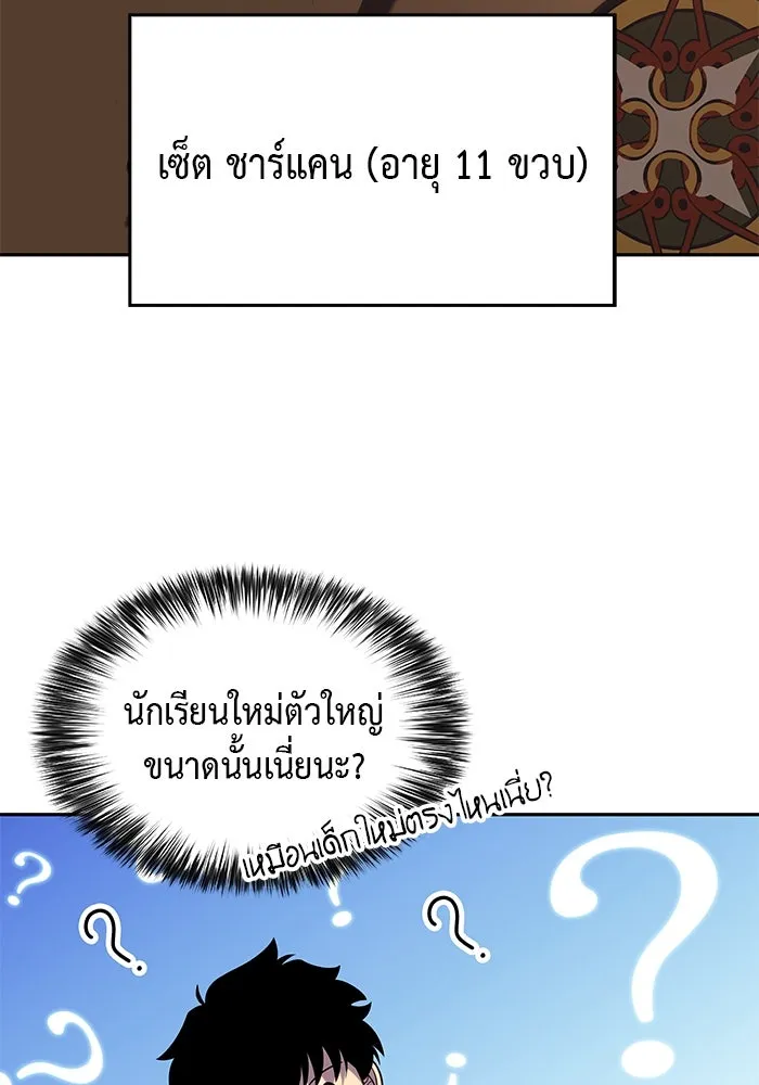 ลูกชายคนเล็กของดยุกคือมือสังหาร ตอนที่ 21 รูปที่ 20