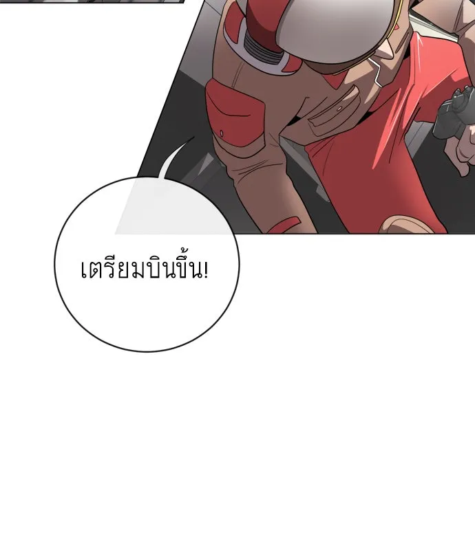 ยุคแห่งยอดมนุษย์ ตอนที่ 9 รูปที่ 47