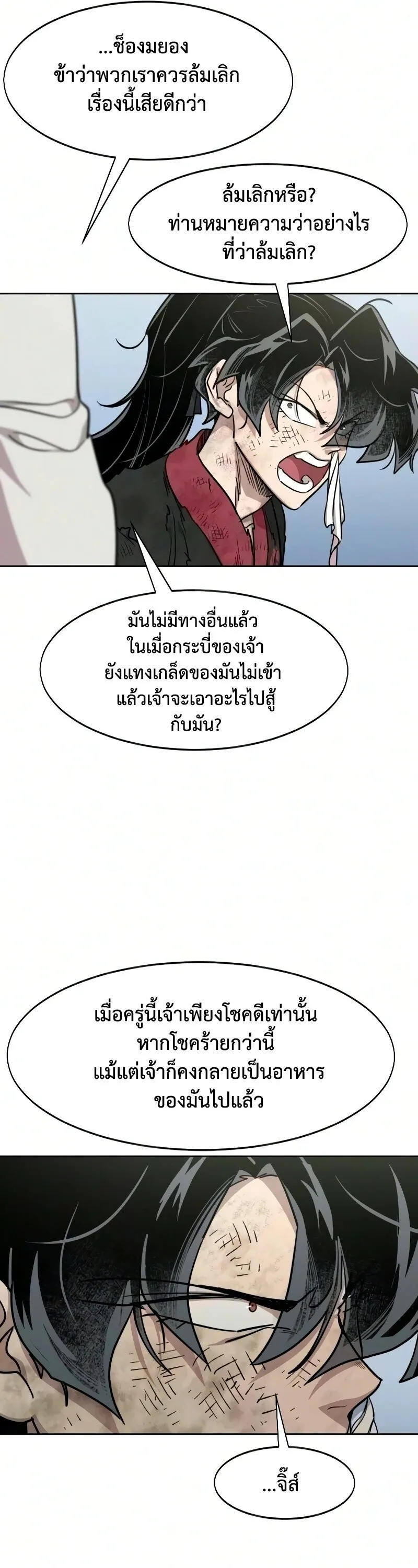 Return of the Flowery Mountain Sect หวนค_นส_ฮวาซาน ตอนที่ ตอนที่ 162 รูปที่ 26