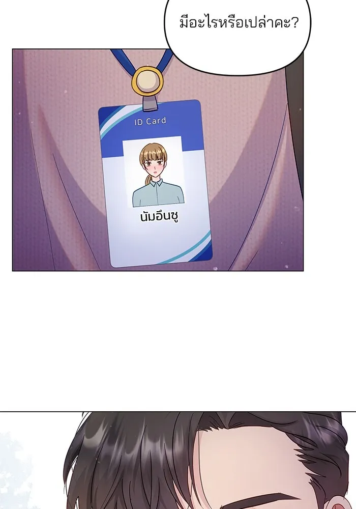 คู่มือคว้าหัวใจนายตัวร้าย ตอนที่ 25 รูปที่ 47