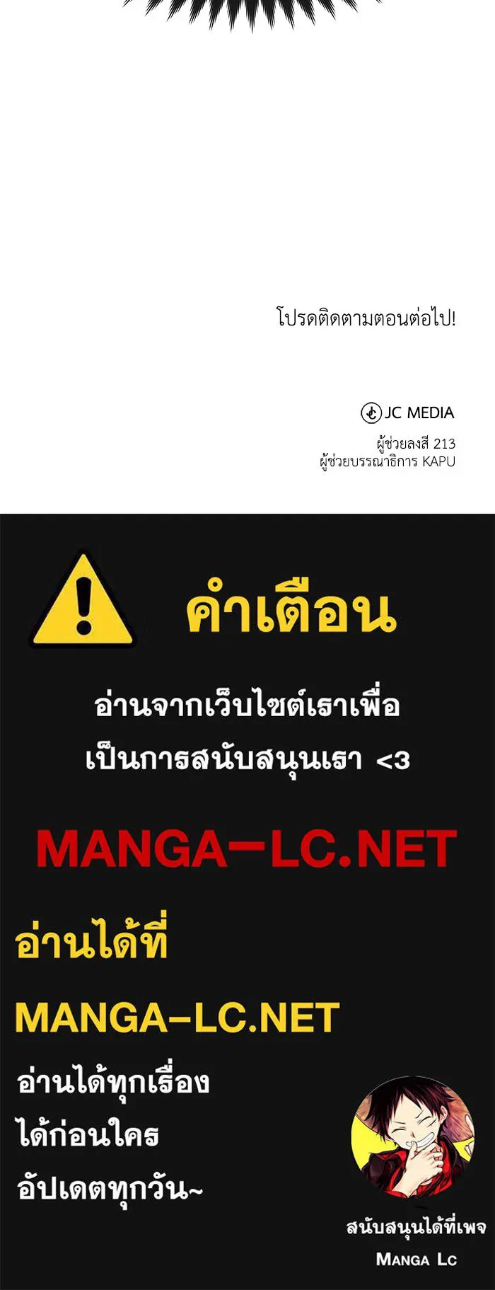 ชีวิตพลิกผันของลอร์ดผู้เกียจคร้าน ตอนที่ 4 การแนะนำ! สำนักฝึกฟันดาบโครโน่ รูปที่ 137
