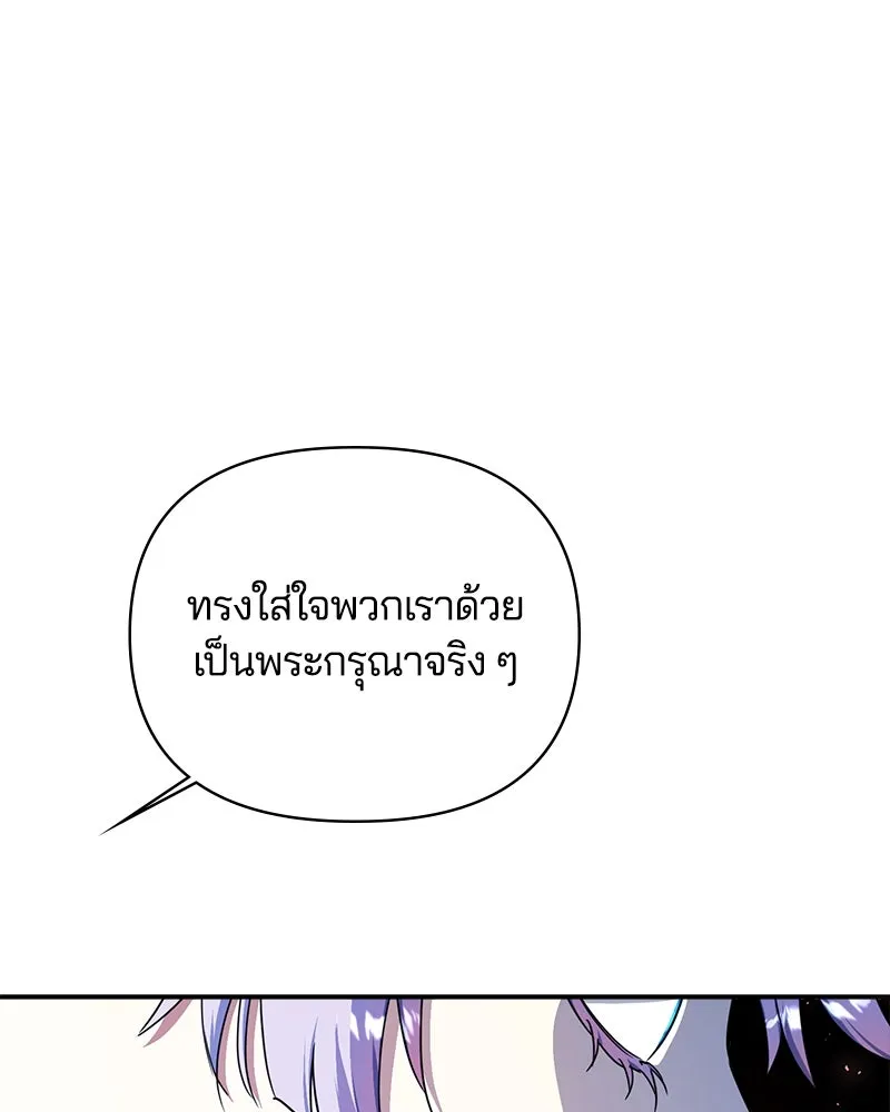คนรักตายกลายเป็นทรราช ตอนที่ 28 รูปที่ 53