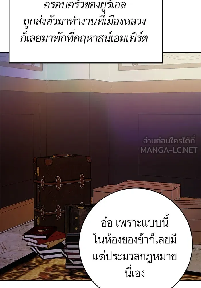 บุตรีดยุกขอไม่แต่งงานbrกับหนุ่มในฝัน ตอนที่ 29 รูปที่ 69