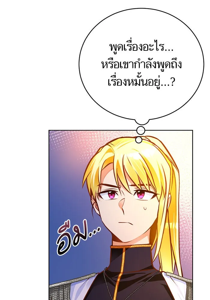 บุตรีดยุกขอไม่แต่งงานbrกับหนุ่มในฝัน ตอนที่ 47 รูปที่ 65