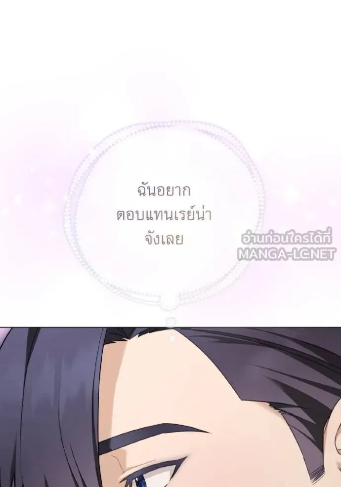 ราชินีจอมมาร ตอนที่ 21 รูปที่ 14