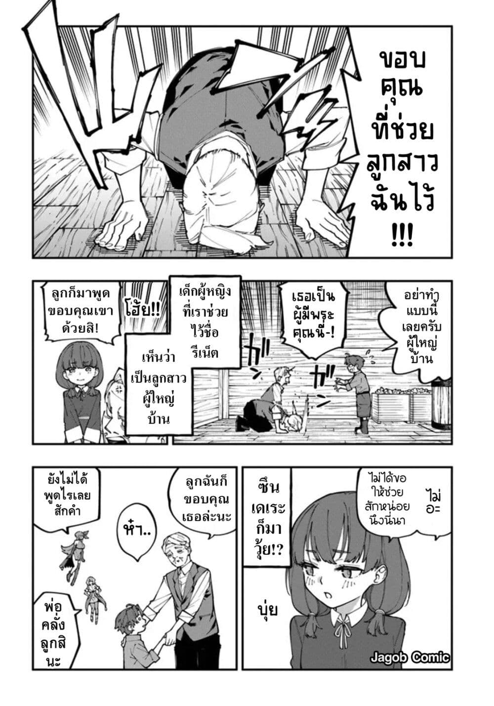 Manga-lc-com อ่านมังงะ อ่านการ์ตูน ออนไลน์ ฟรี Sekkaku Nouka ni Tensei shitanode Yuusha wa Mezashimasen ตอนที่ 1 2 3 4 5 6 7 8 9 10 11 12 13 14 ฟรี ไม่มีโฆษณา Manga-lc - อ่าน มังงะ อ่าน การ์ตูน ออนไลน์ อ่านมังงะ ฟรี