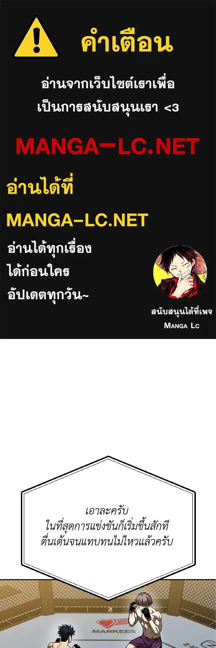 ราชาแห่งอ็อกทากอน ตอนที่ 59 รูปที่ 1