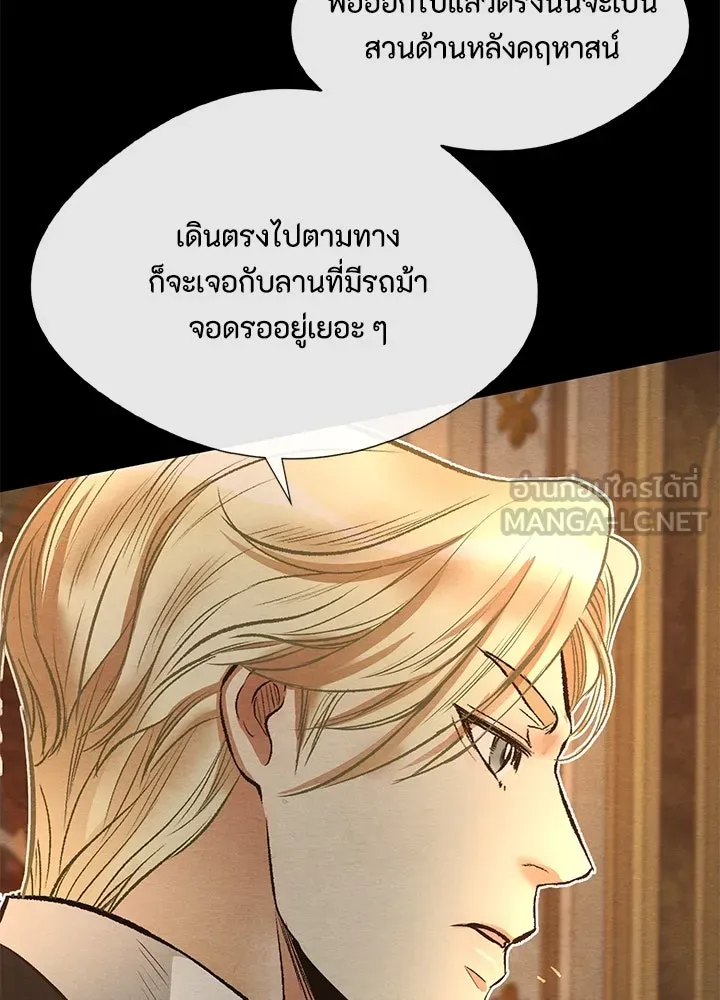 องค์ชายผู้อื้อฉาว ตอนที่ 17 รูปที่ 78