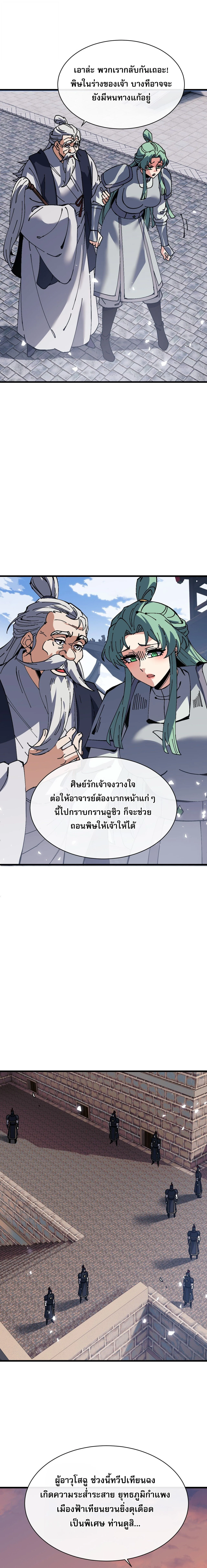 Manga-lc-com อ่านมังงะ อ่านการ์ตูน ออนไลน์ ฟรี Devious Son of Heaven อาจารย์ ศิษย์บ้าขอกบฎนะขอรับ ตอนที่ 1 2 3 4 5 6 7 8 9 10 11 12 13 14 ฟรี ไม่มีโฆษณา Manga-lc - อ่าน มังงะ อ่าน การ์ตูน ออนไลน์ อ่านมังงะ ฟรี