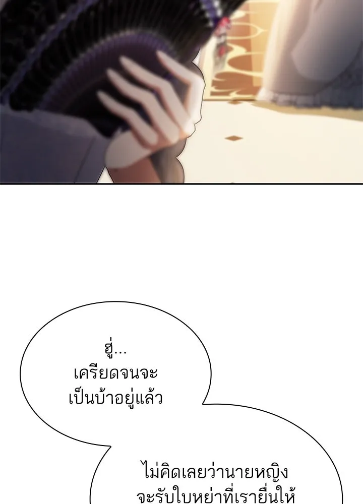 อดีตภรรยาของพระเอกหนุ่มจอมคลั่งรัก ตอนที่ 41 รูปที่ 23